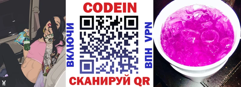 Купить  Кущёвская  Кодеин Purple Drank 
