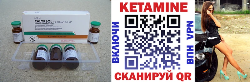 Купить Кущёвская КЕТАМИН VHQ