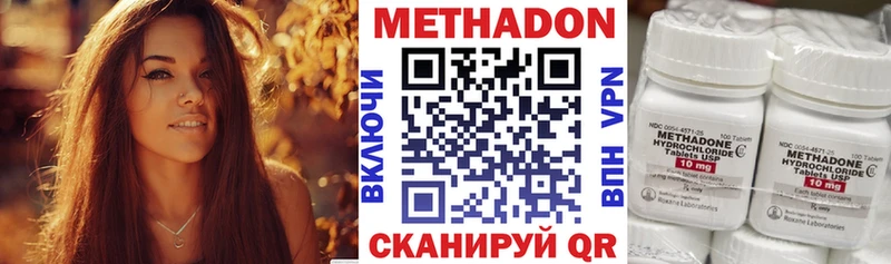 МЕТАДОН белоснежный  Купить где  Кущёвская 