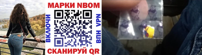 Марки N-bome 1,8мг  Купить  Кущёвская 